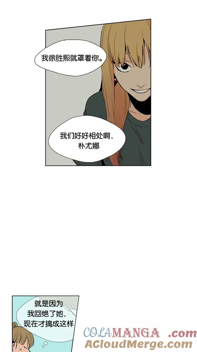 《皇太子的王子》第12话 第27页