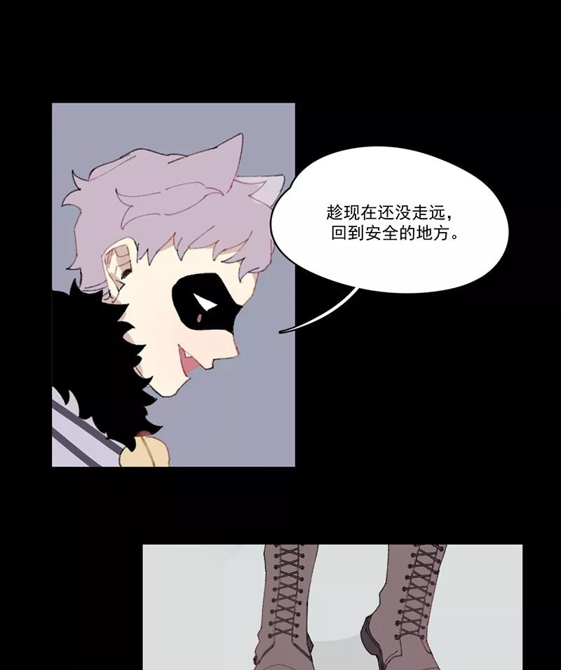 《潜蓝》第13话 第39页