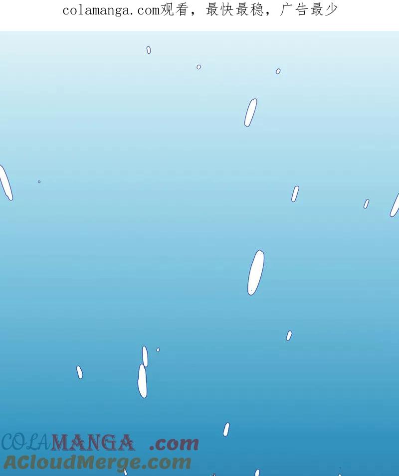 《潜蓝》第13话 第1页
