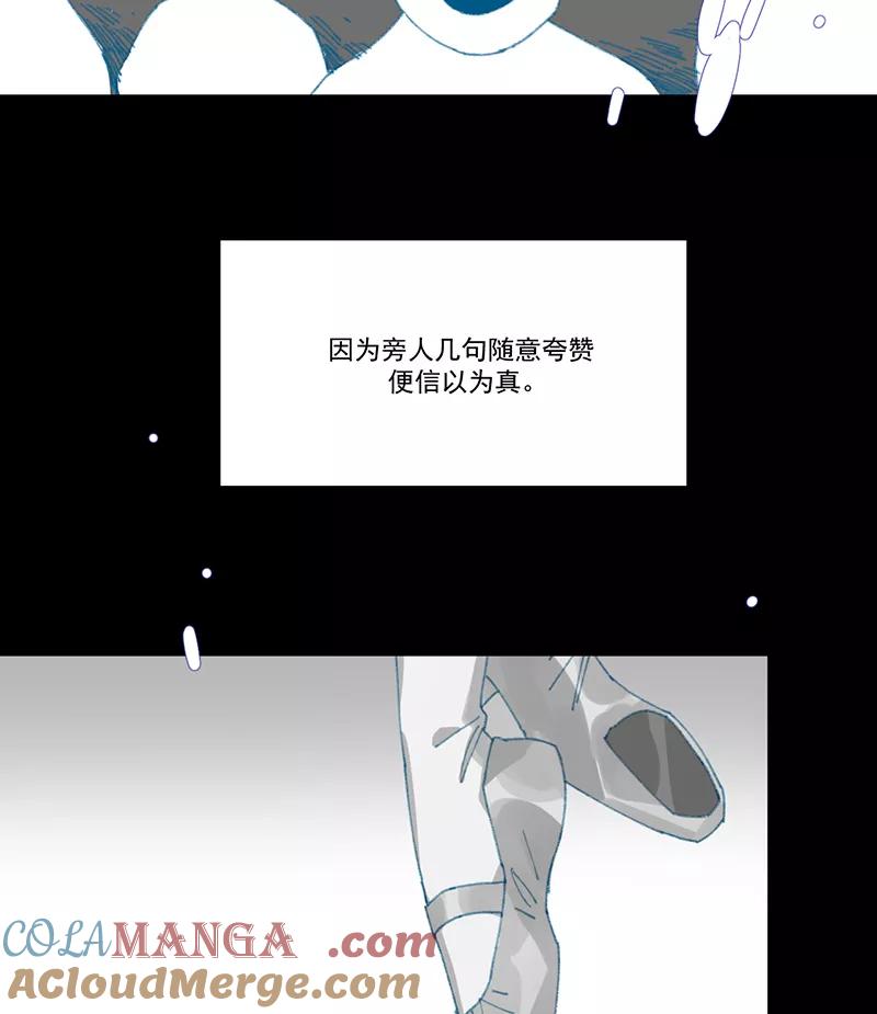 《潜蓝》第13话 第13页