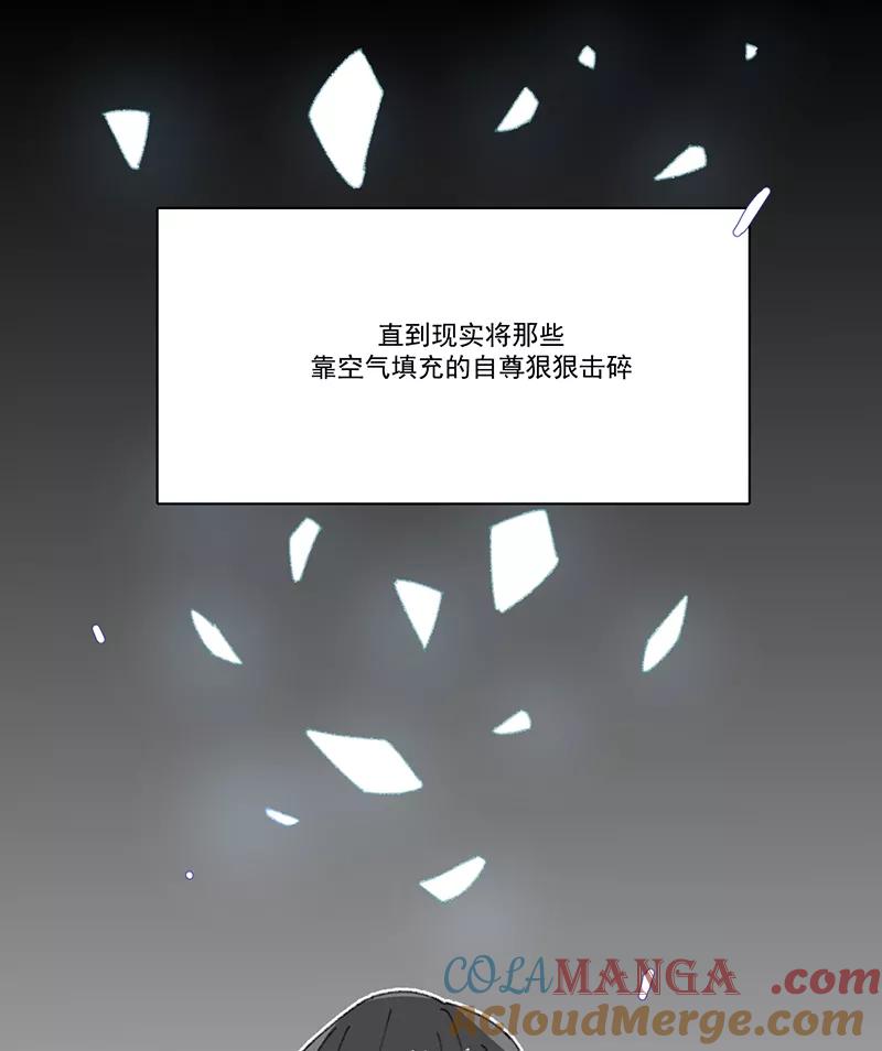 《潜蓝》第13话 第16页