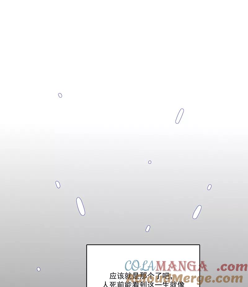 《潜蓝》第13话 第10页