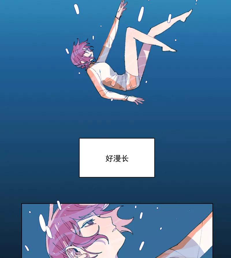 《潜蓝》第13话 第2页