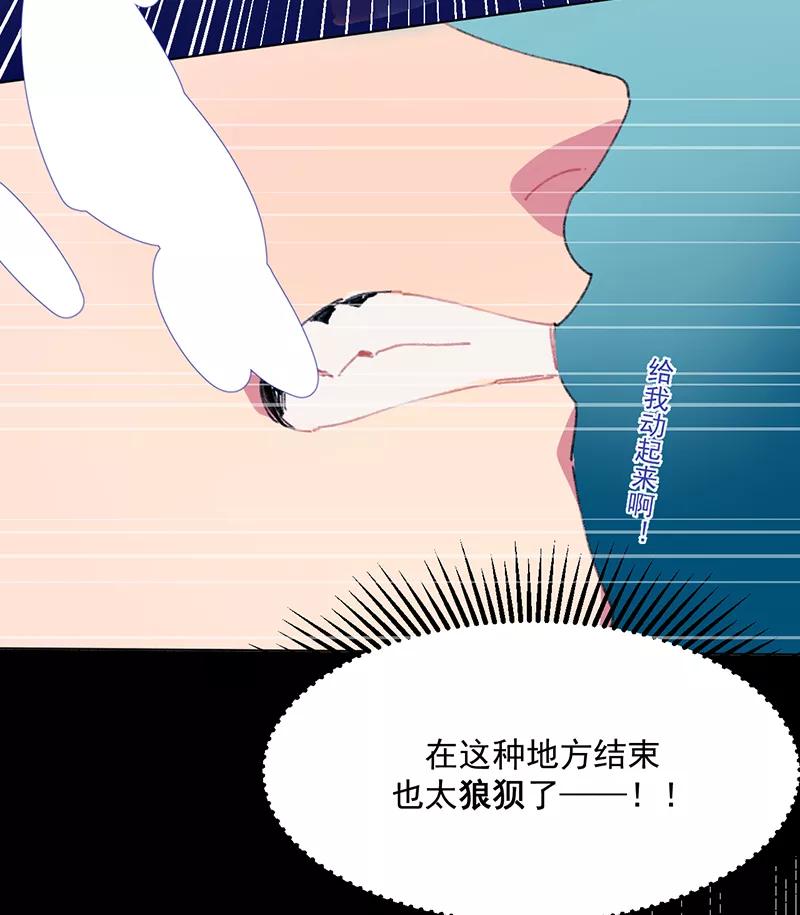 《潜蓝》第13话 第53页