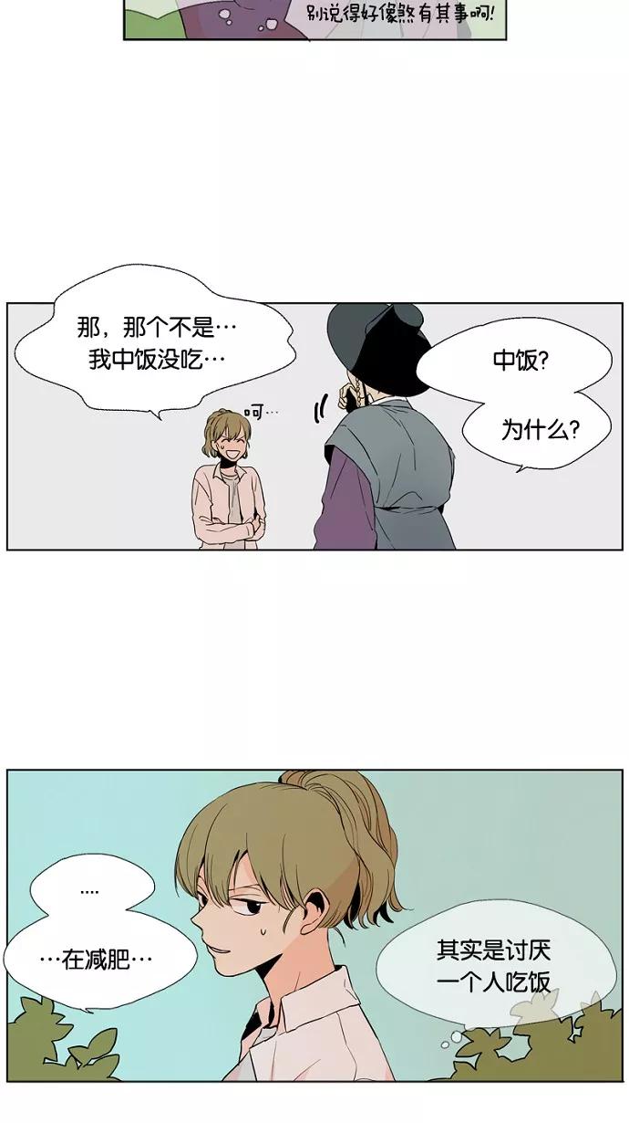 《皇太子的王子》第12话 第22页