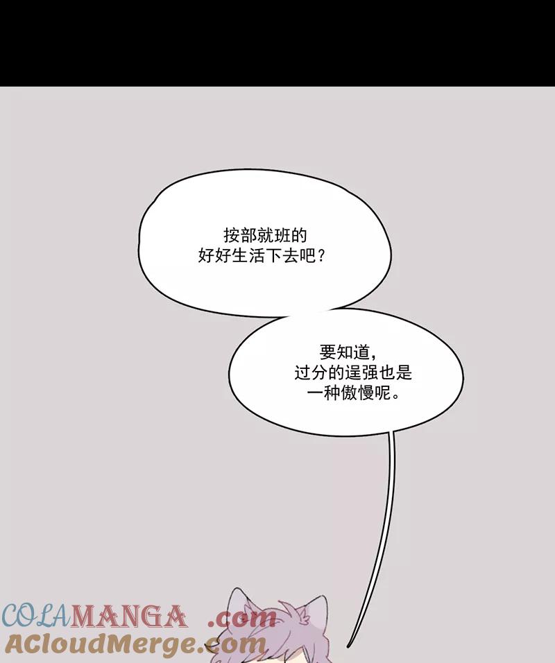 《潜蓝》第13话 第37页