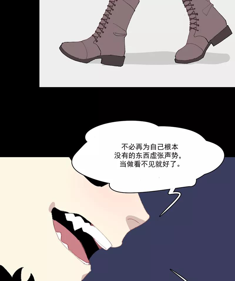 《潜蓝》第13话 第41页