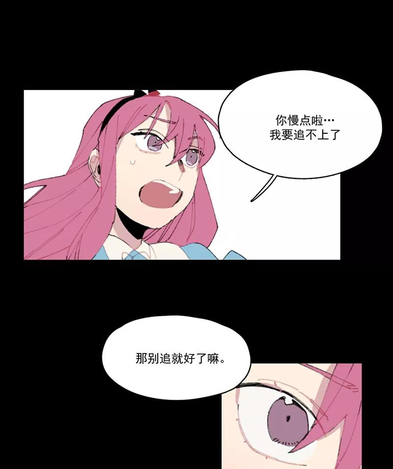 《潜蓝》第13话 第33页