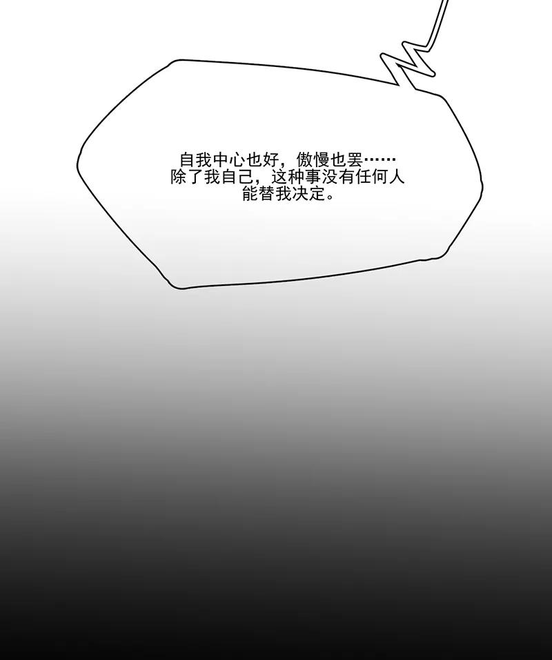 《潜蓝》第13话 第45页