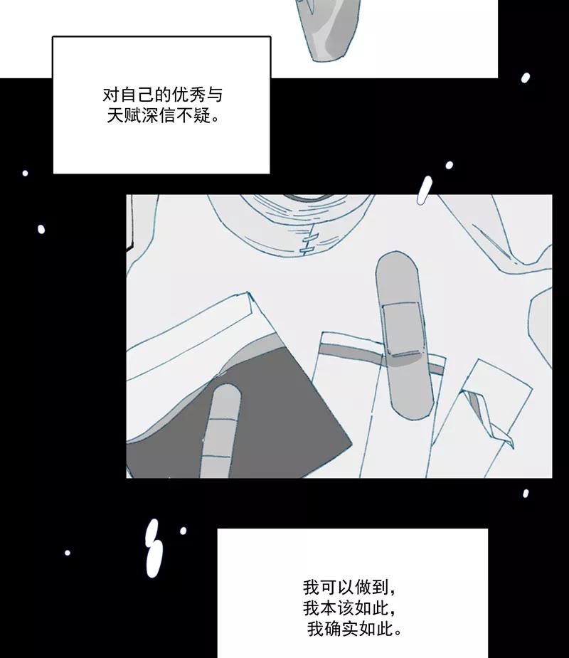 《潜蓝》第13话 第14页