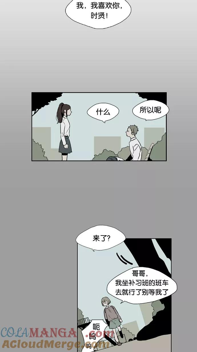 《皇太子的王子》第12话 第37页