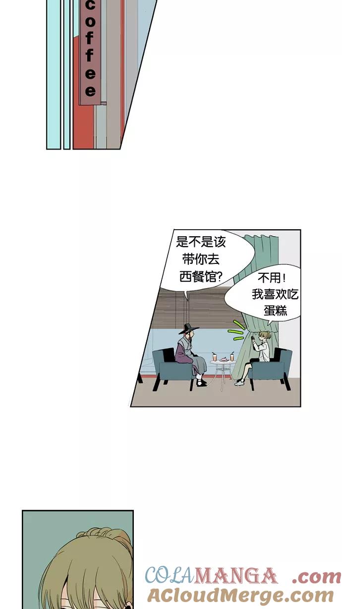 《皇太子的王子》第12话 第29页