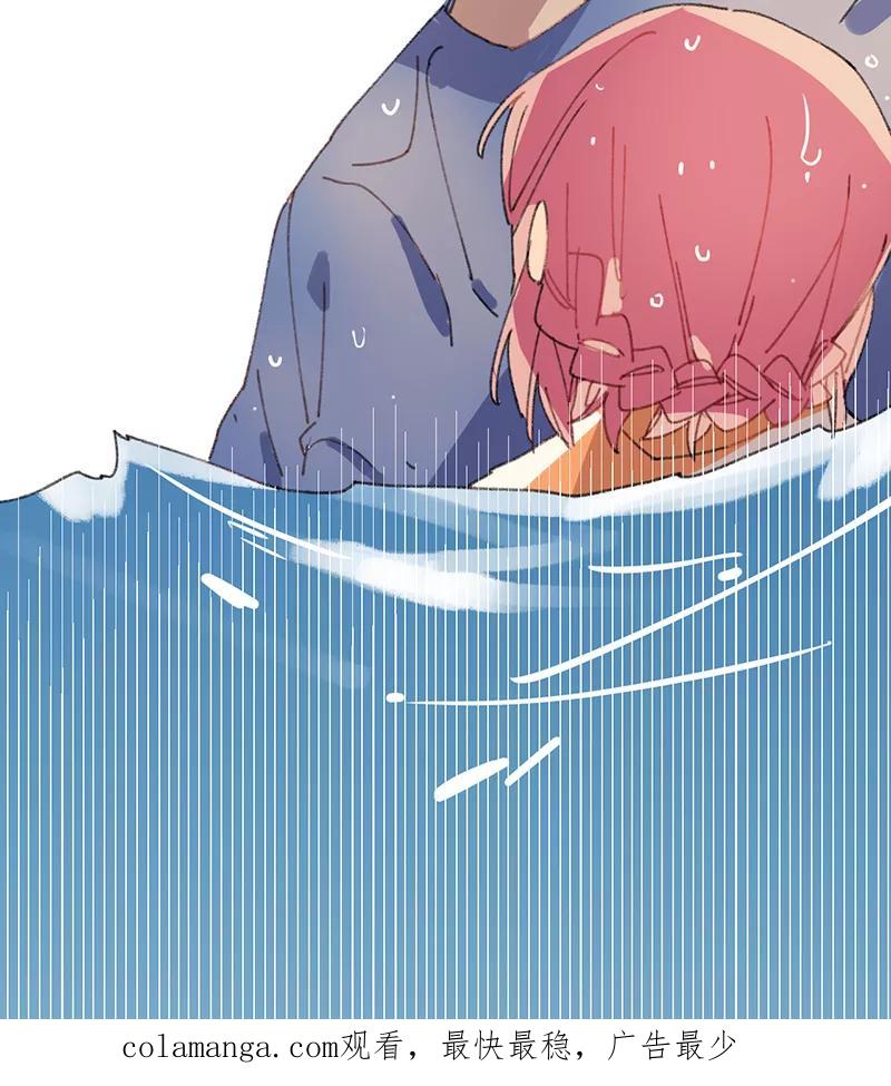 《潜蓝》第13话 第57页