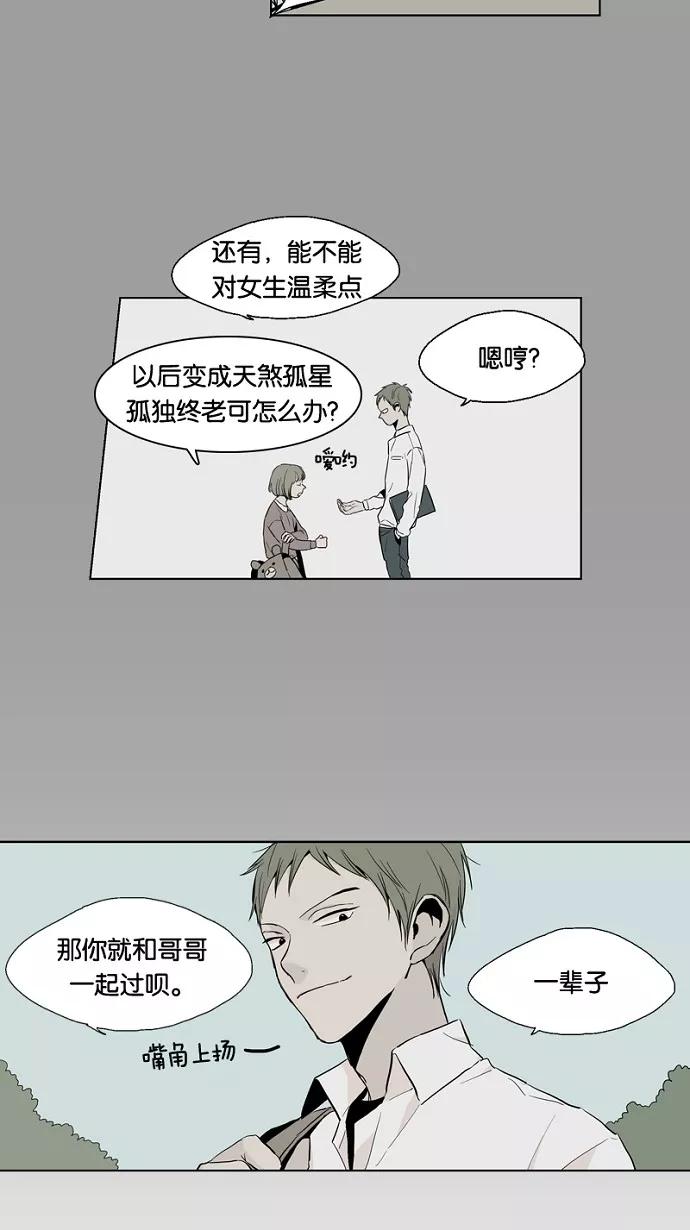 《皇太子的王子》第12话 第38页