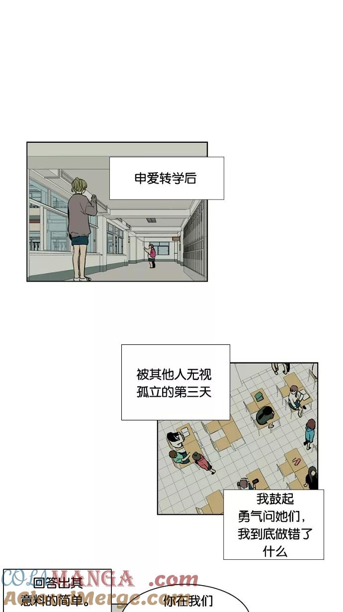 《皇太子的王子》第12话 第23页