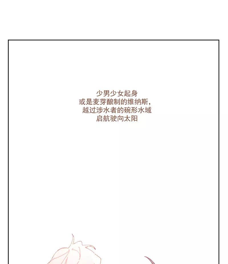 《潜蓝》第13话 第8页