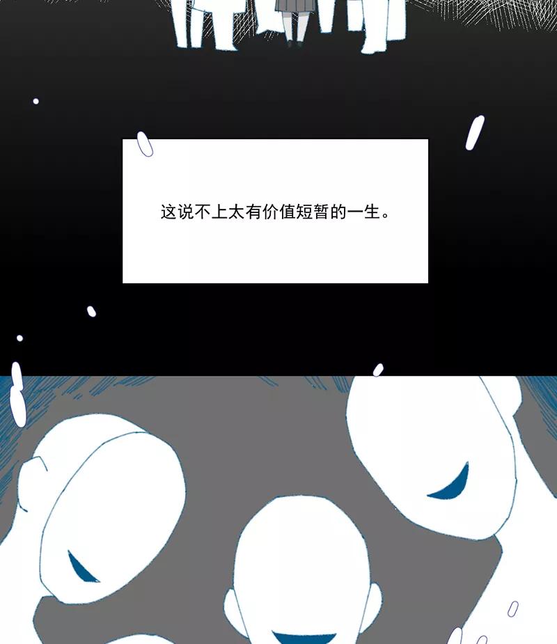 《潜蓝》第13话 第12页