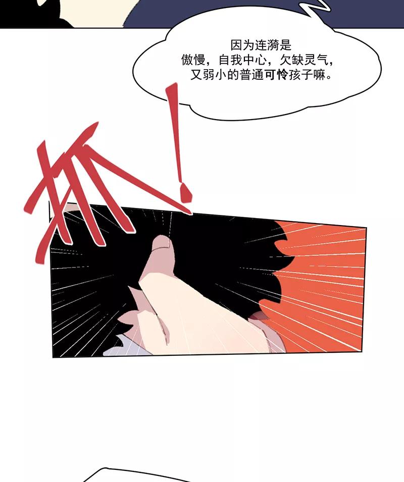 《潜蓝》第13话 第42页