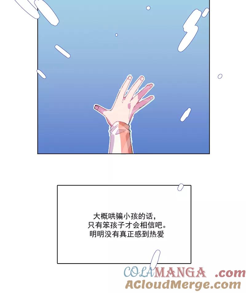 《潜蓝》第13话 第19页