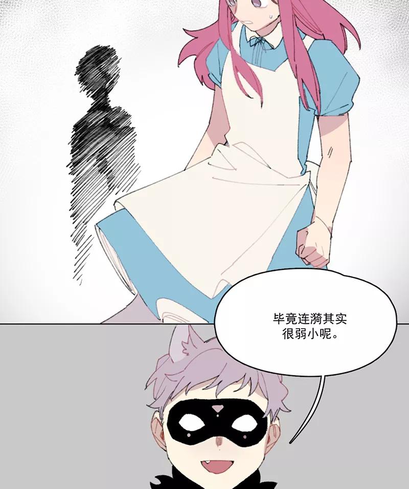 《潜蓝》第13话 第35页