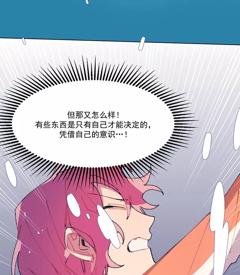 《潜蓝》第13话 第51页