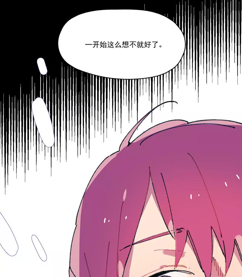 《潜蓝》第13话 第48页
