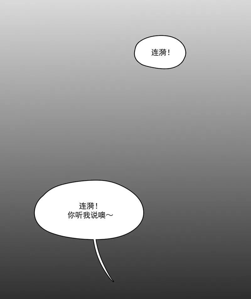 《潜蓝》第13话 第27页