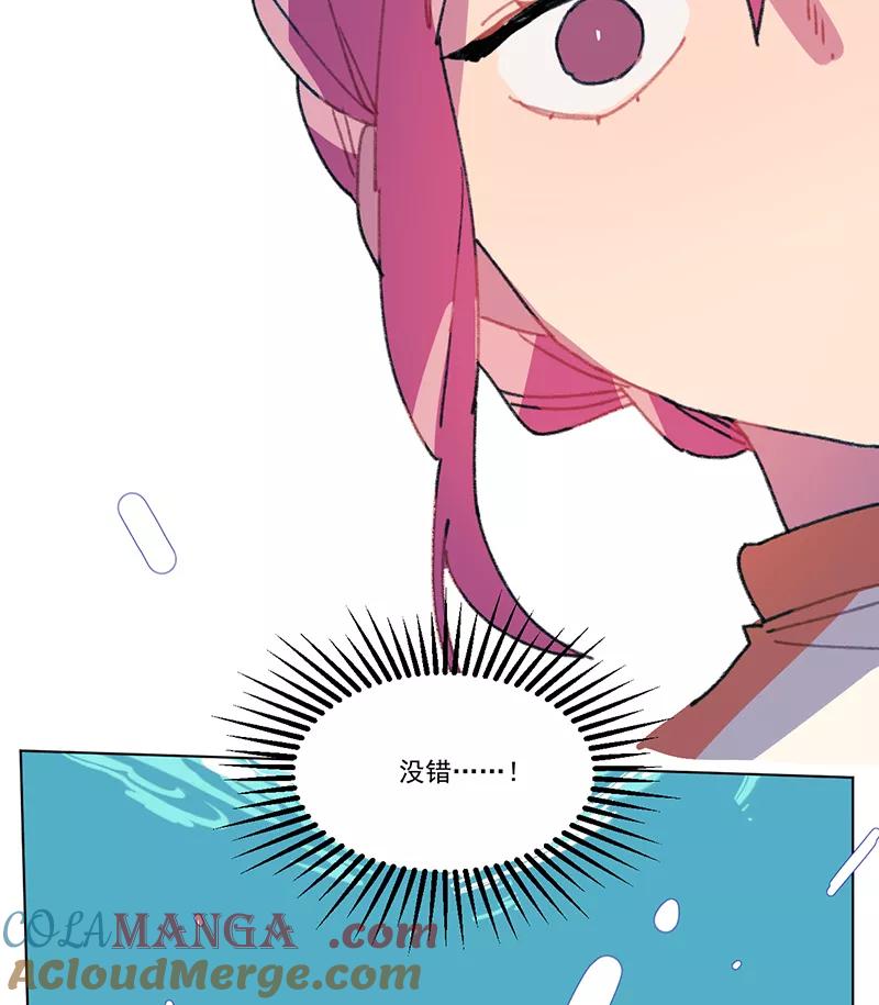 《潜蓝》第13话 第49页
