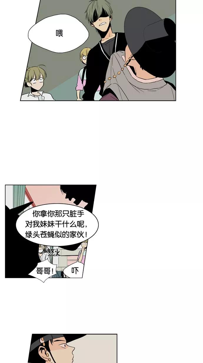 《皇太子的王子》第12话 第34页