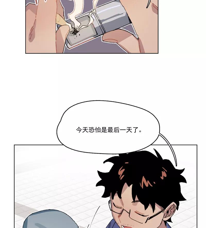 《潜蓝》第14话 第5页