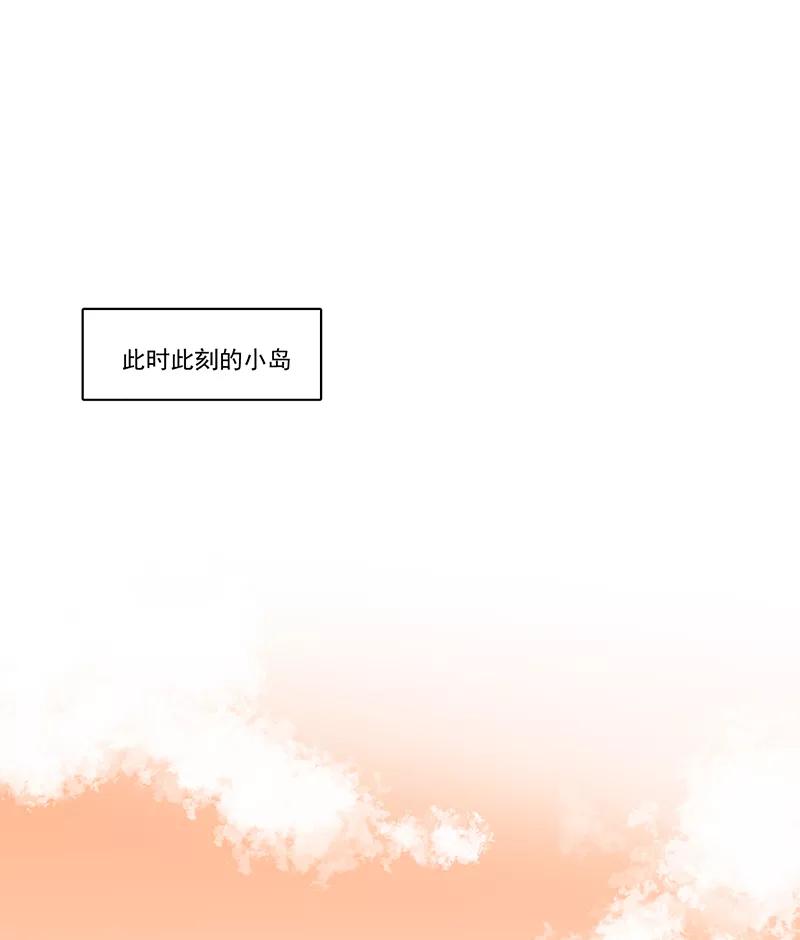 《潜蓝》第14话 第53页