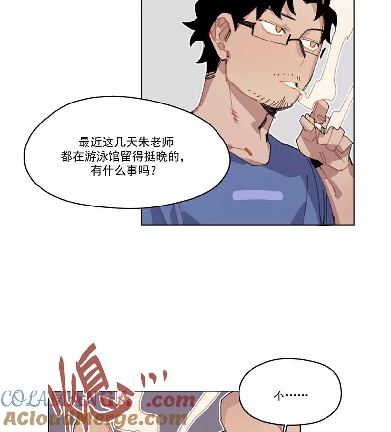 《潜蓝》第14话 第4页