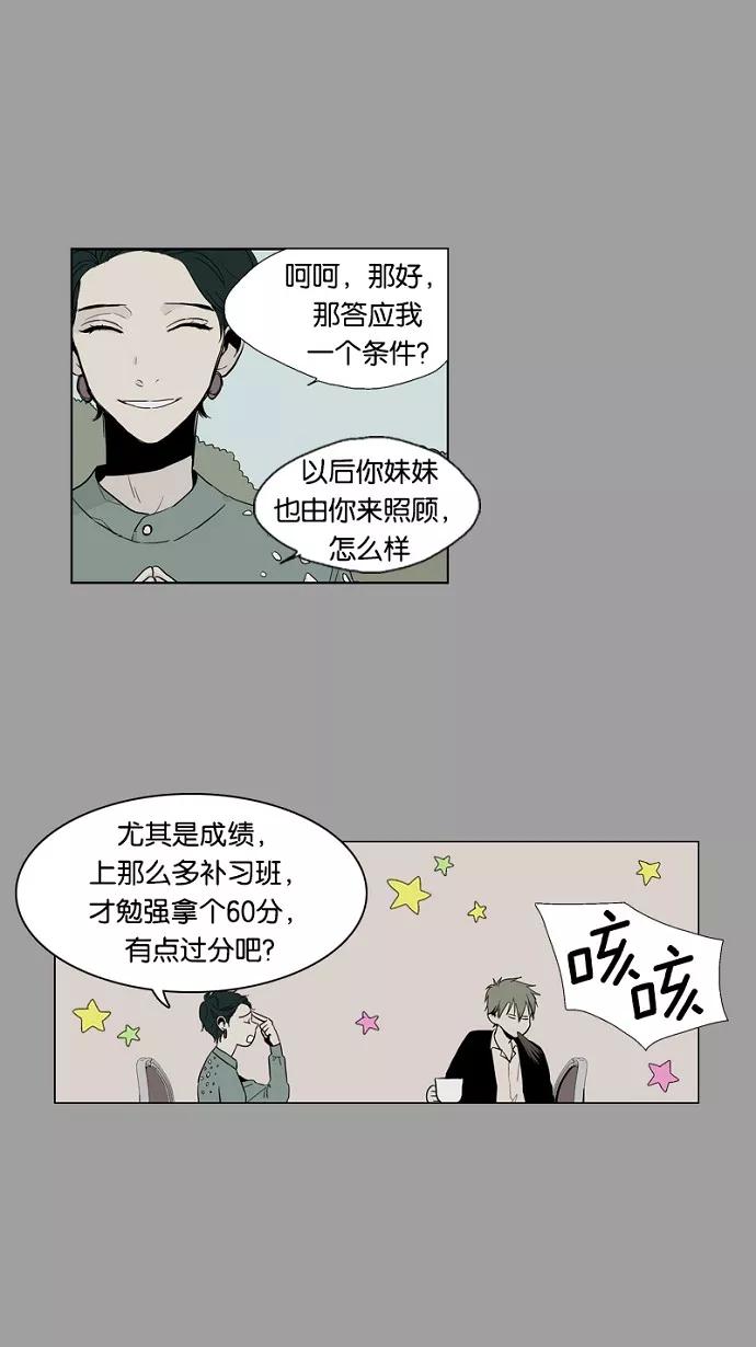 《皇太子的王子》第13话 第15页