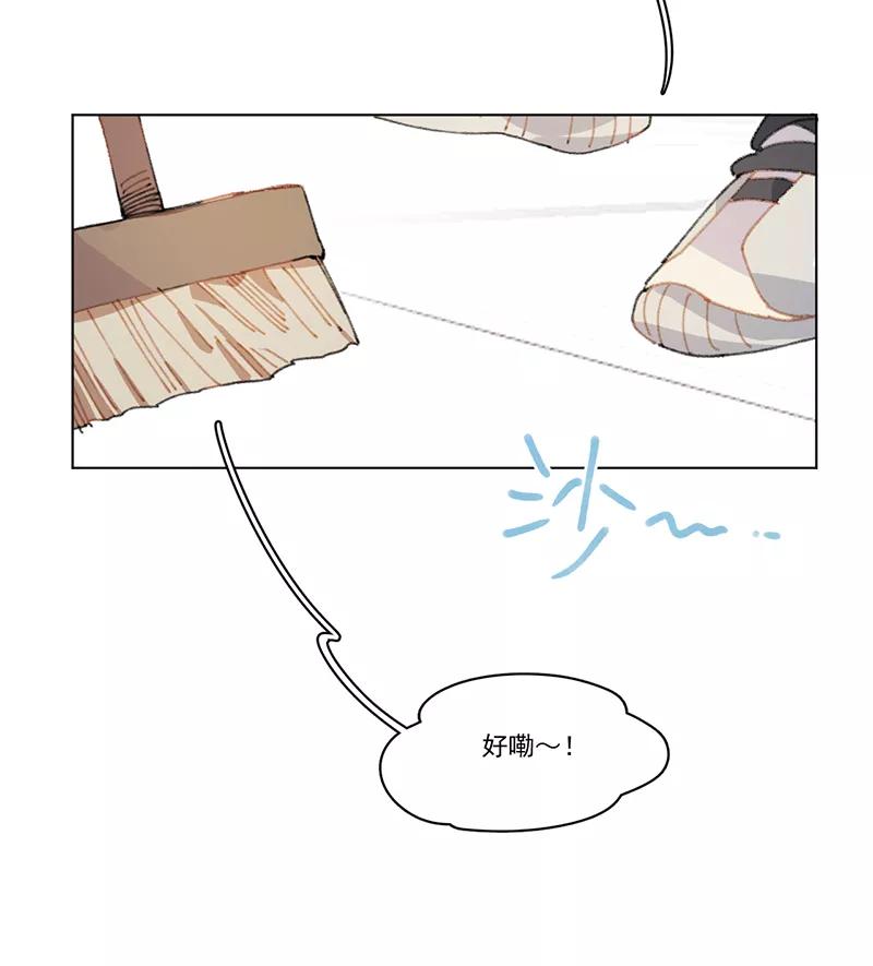 《潜蓝》第14话 第8页