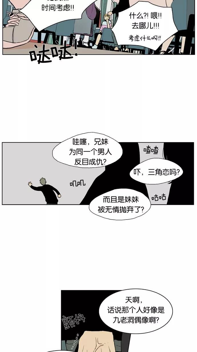 《皇太子的王子》第13话 第32页