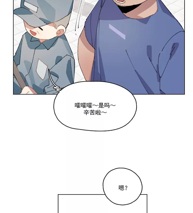 《潜蓝》第14话 第6页