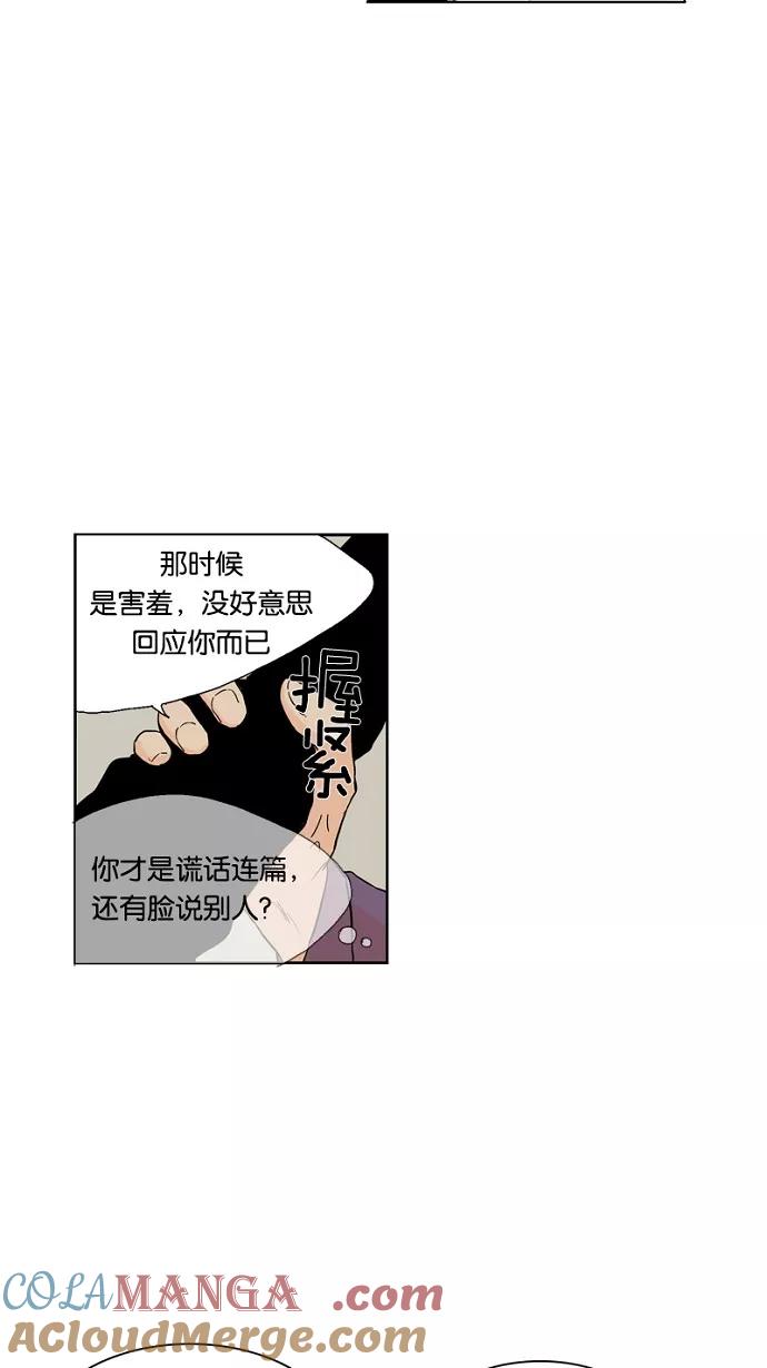 《皇太子的王子》第13话 第22页