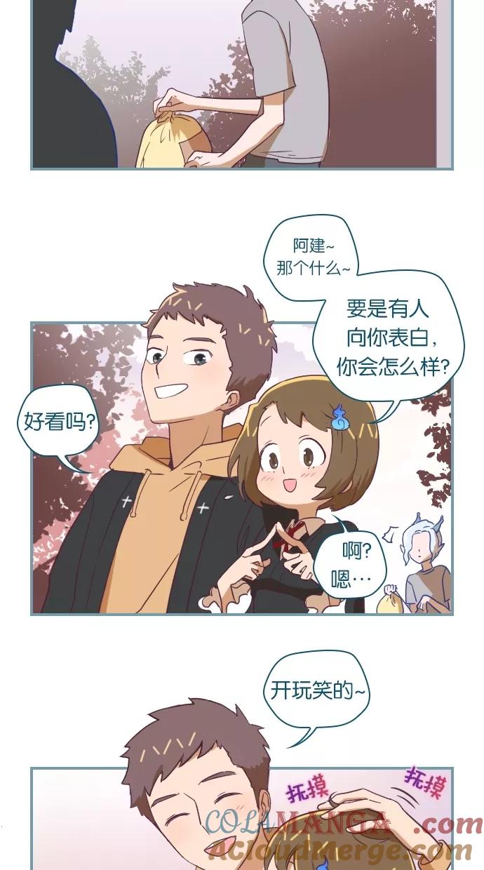 《重生高中》第14话 第5页