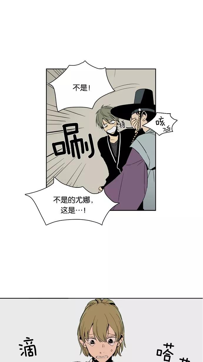 《皇太子的王子》第13话 第27页