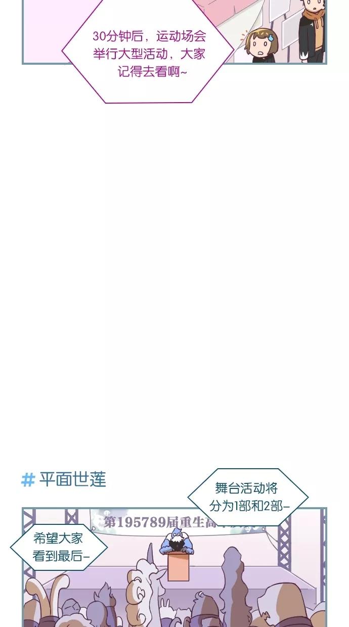 《重生高中》第14话 第20页