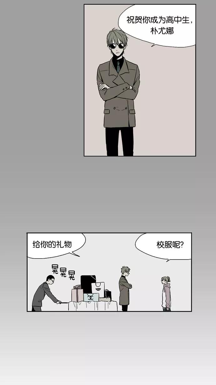 《皇太子的王子》第13话 第17页