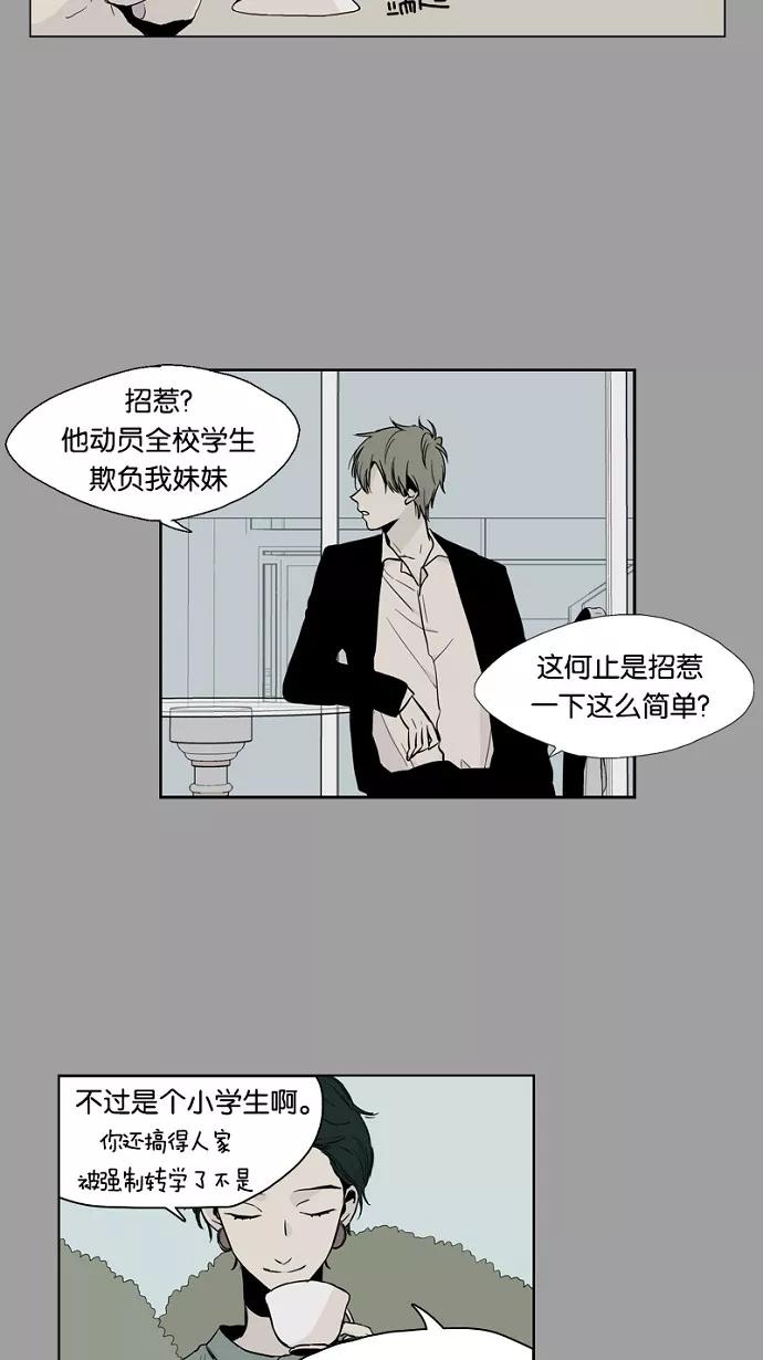 《皇太子的王子》第13话 第11页