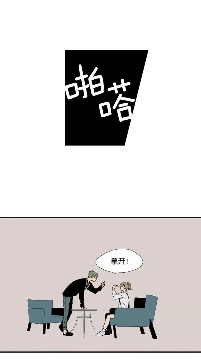 《皇太子的王子》第13话 第29页