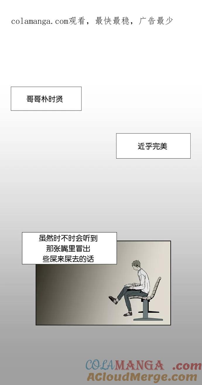 《皇太子的王子》第13话 第1页