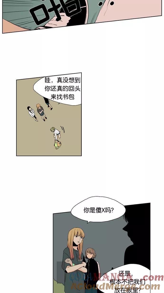 《皇太子的王子》第13话 第37页