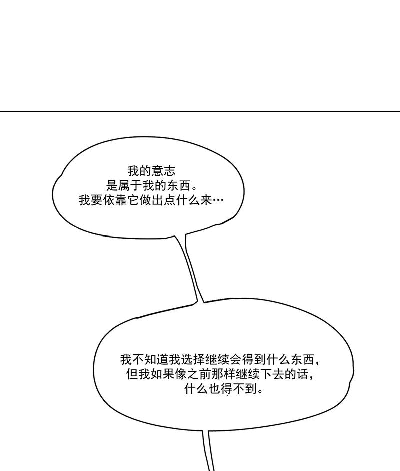 《潜蓝》第14话 第45页