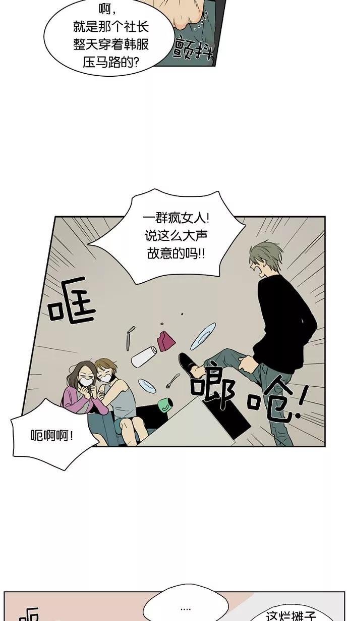 《皇太子的王子》第13话 第33页