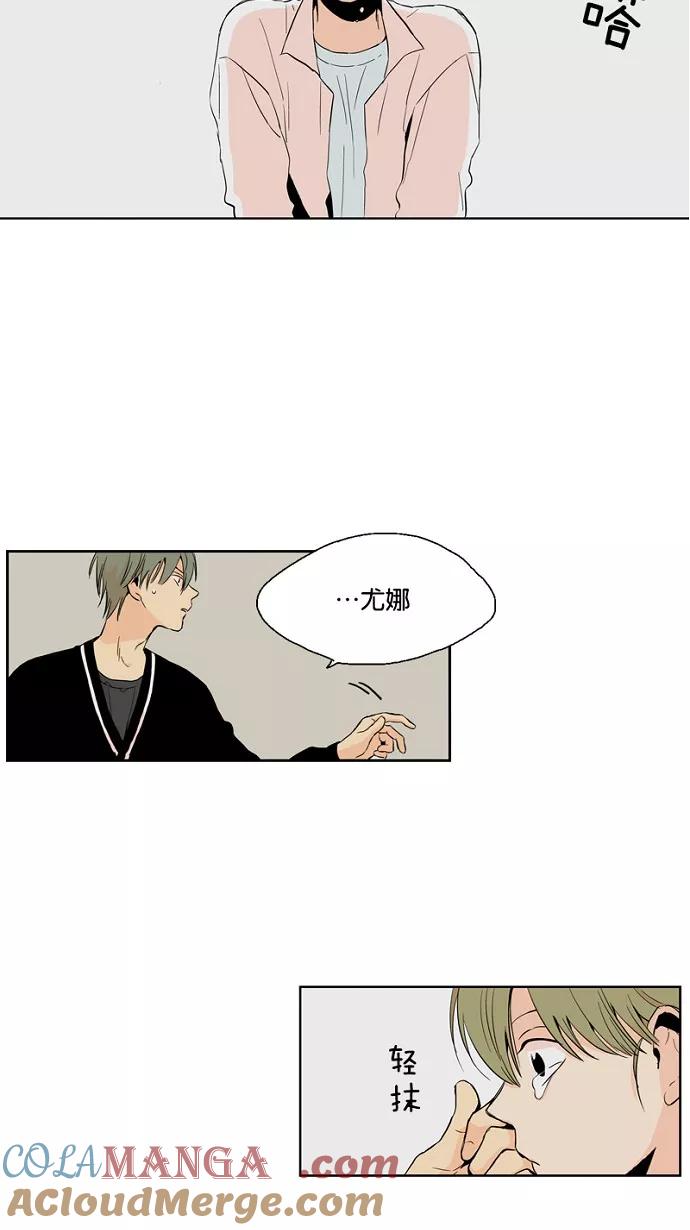 《皇太子的王子》第13话 第28页