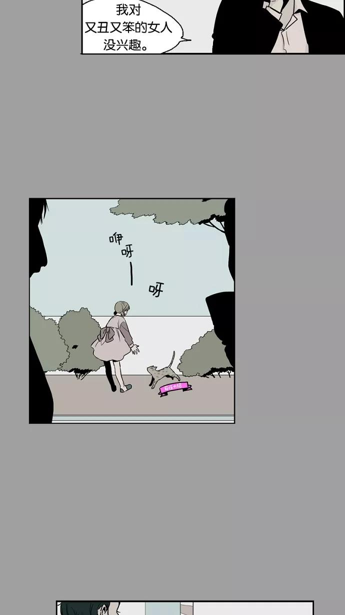 《皇太子的王子》第13话 第9页