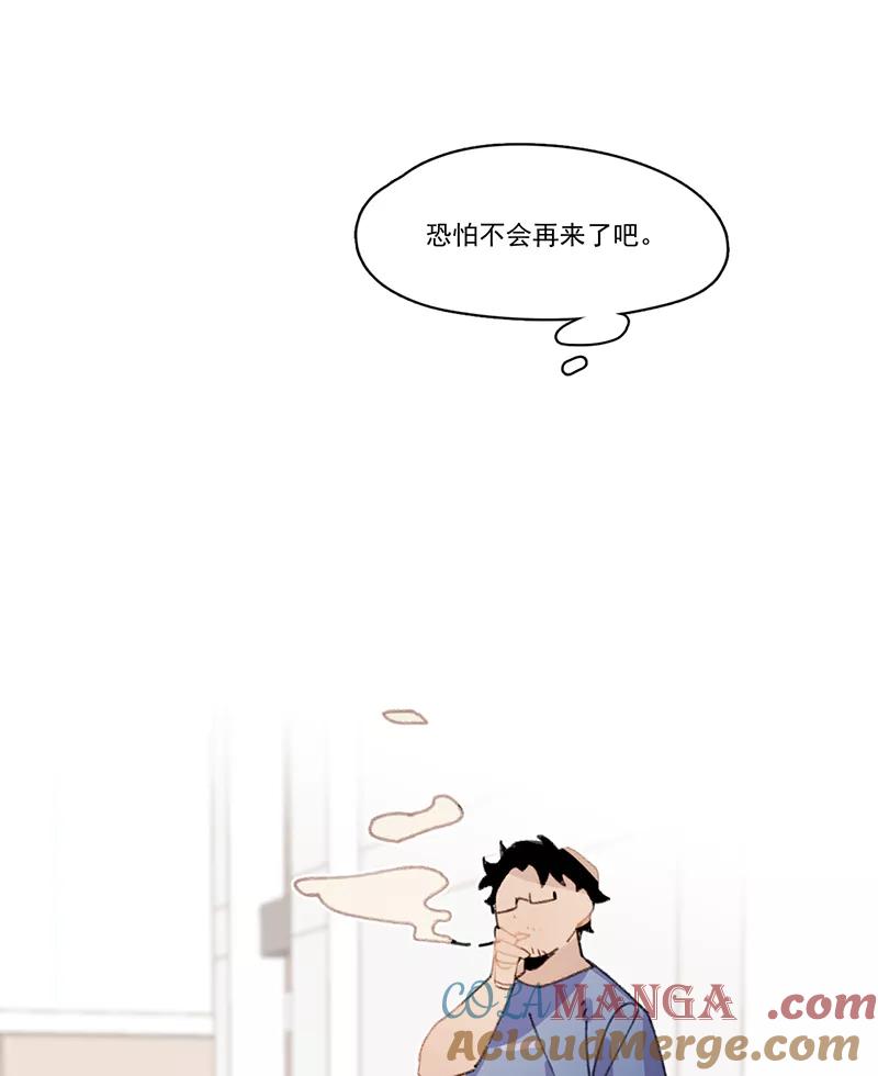 《潜蓝》第14话 第13页